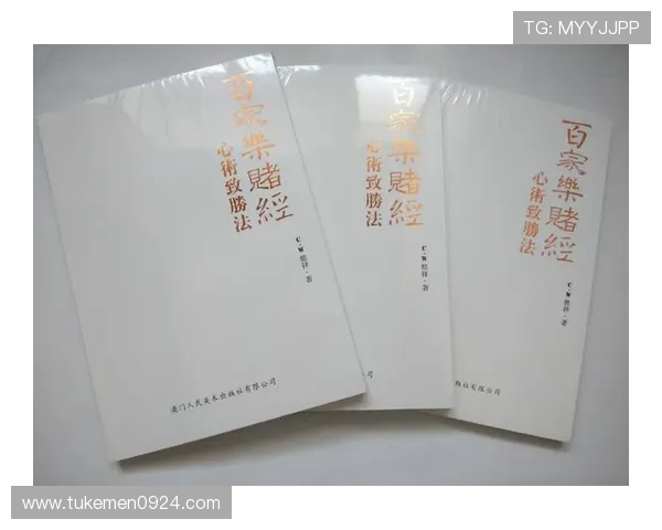 深入分析百家乐游戏规则中的关键点与常见误区助你轻松取胜